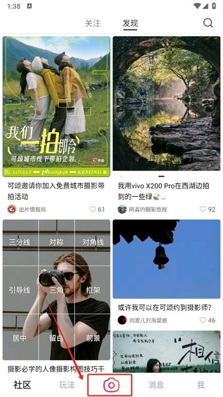 可颂相机