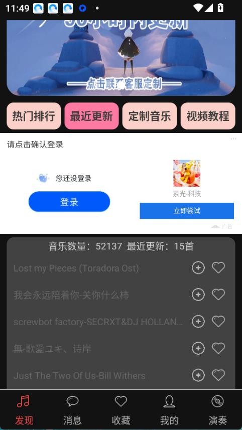 A光遇音乐盒