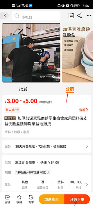 阿里巴巴批发网1688网官方app