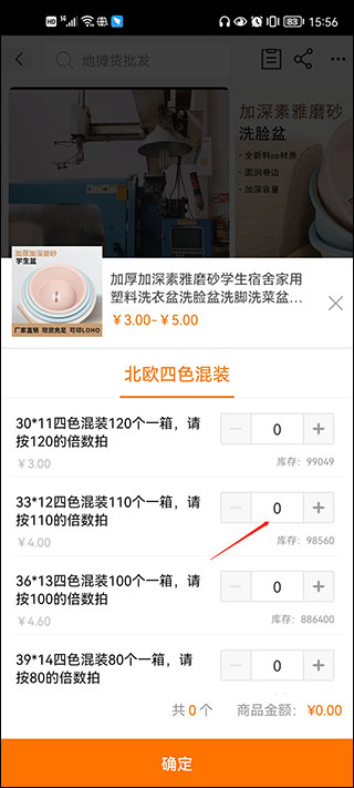 阿里巴巴批发网1688网官方app