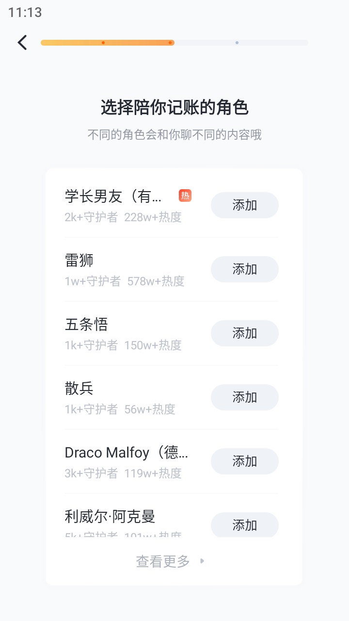 叨叨记账app安卓