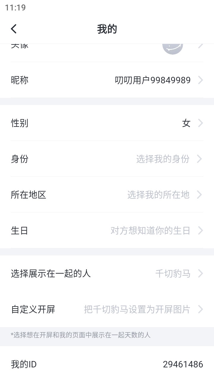 叨叨记账app安卓