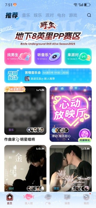 PP约玩