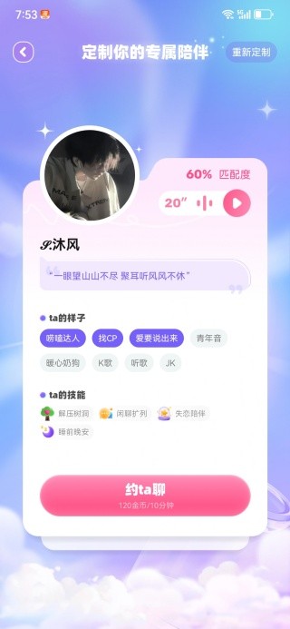 PP约玩