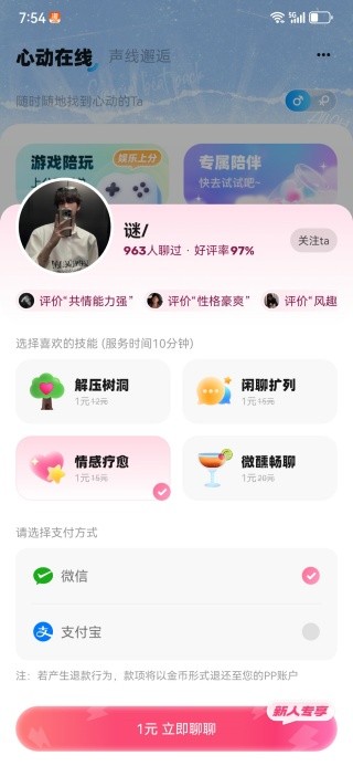 PP约玩