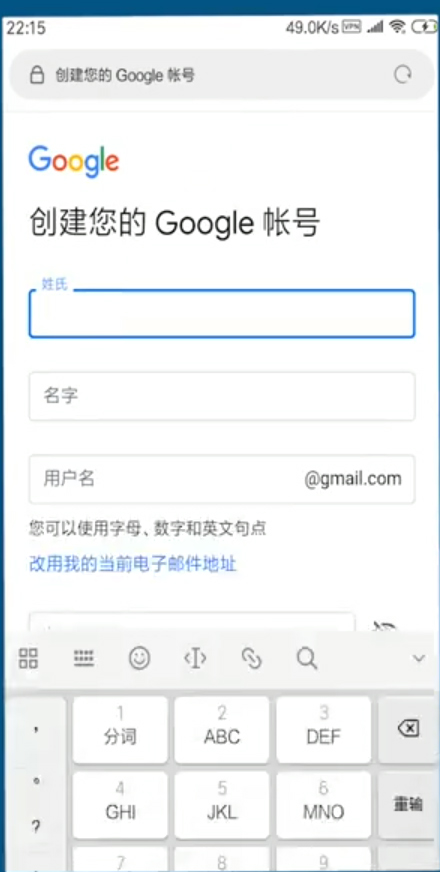 谷歌邮箱gmail