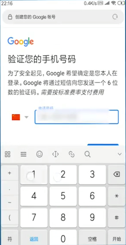 谷歌邮箱gmail