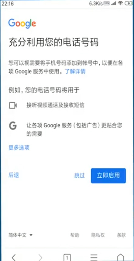 谷歌邮箱gmail