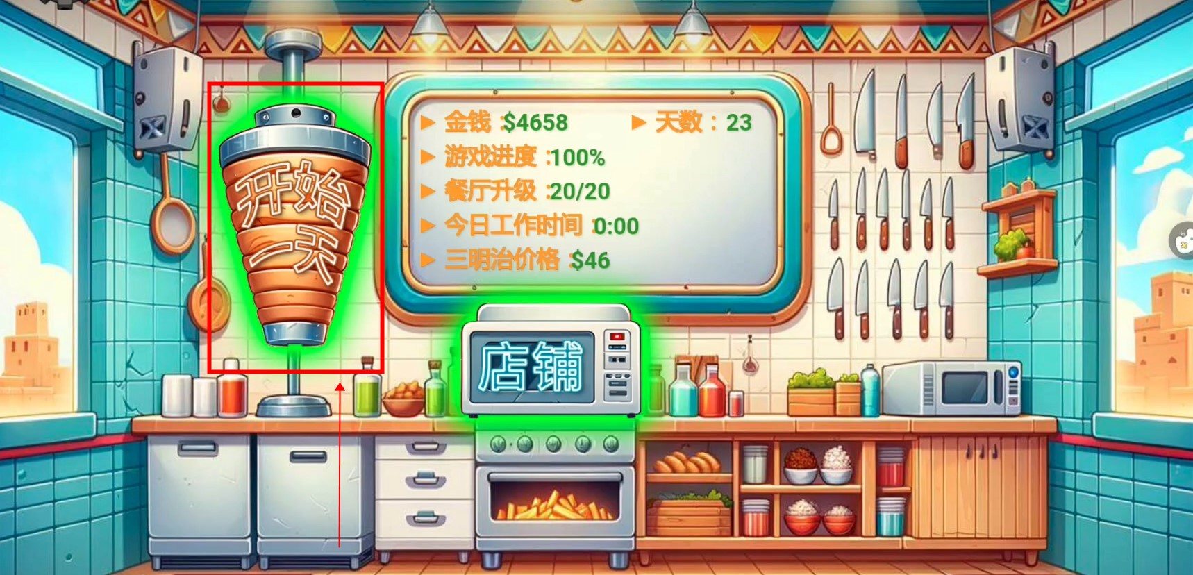 沙威玛传奇人物乱入版