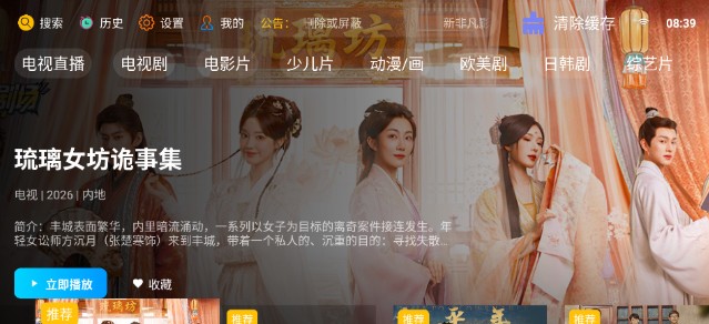 新非凡影视