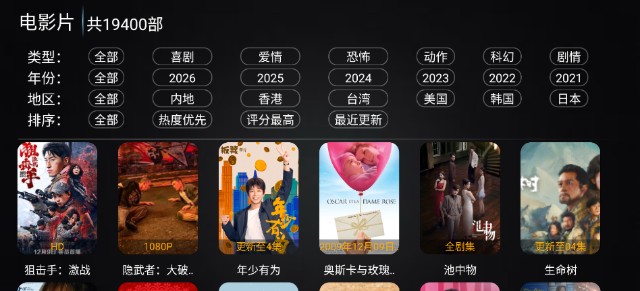 新非凡影视