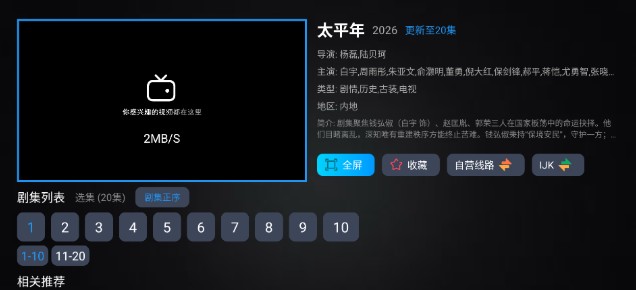 新非凡影视