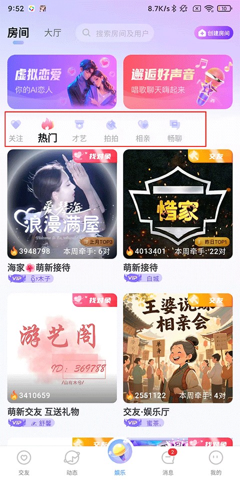 虚拟恋人聊天