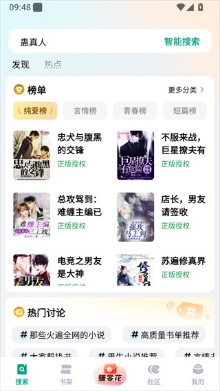 阅坊小说