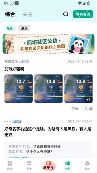 阅坊小说