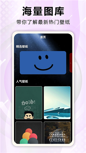 口袋壁纸