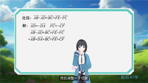 欧拉AI学