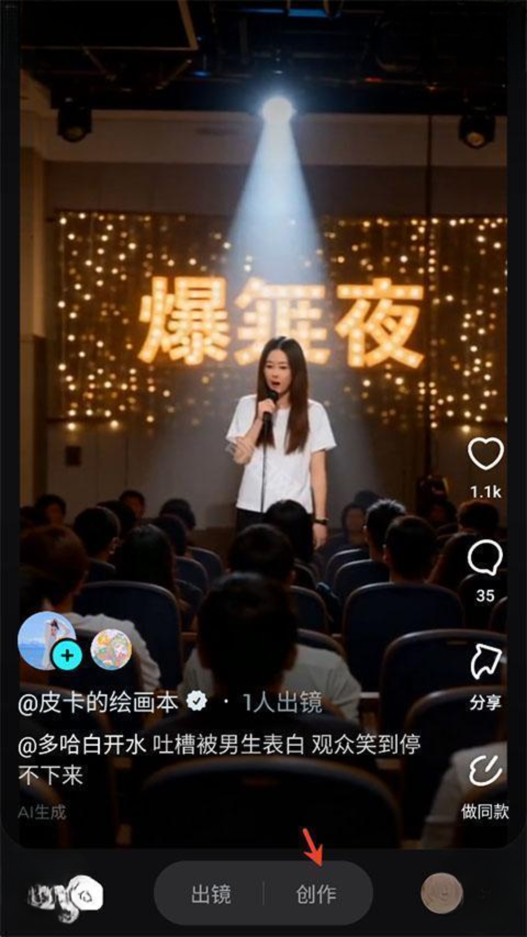 即梦2.0