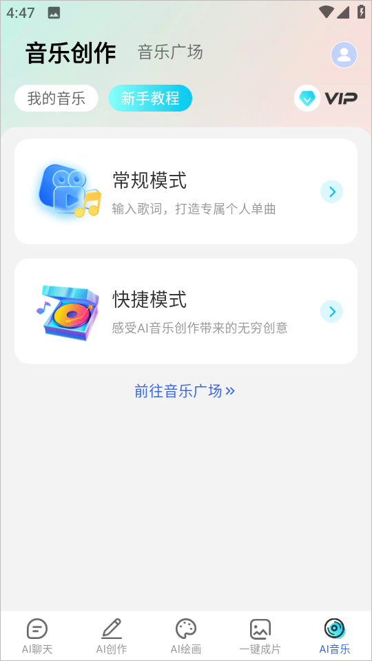 DeepAI智能助手