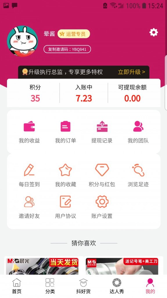 悦购商城