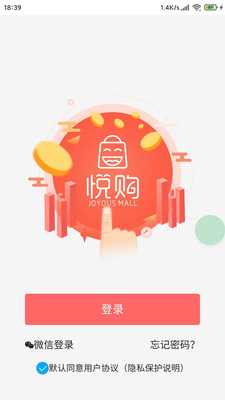 悦购商城