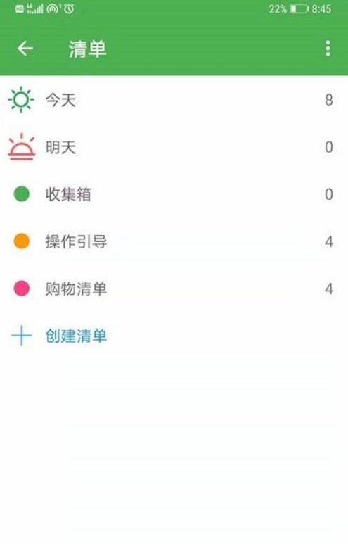 智能记事本