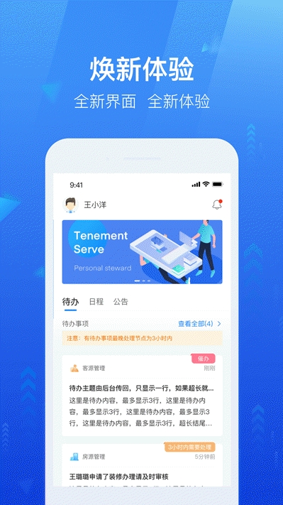 龙湖小行家