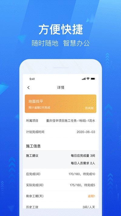 龙湖小行家
