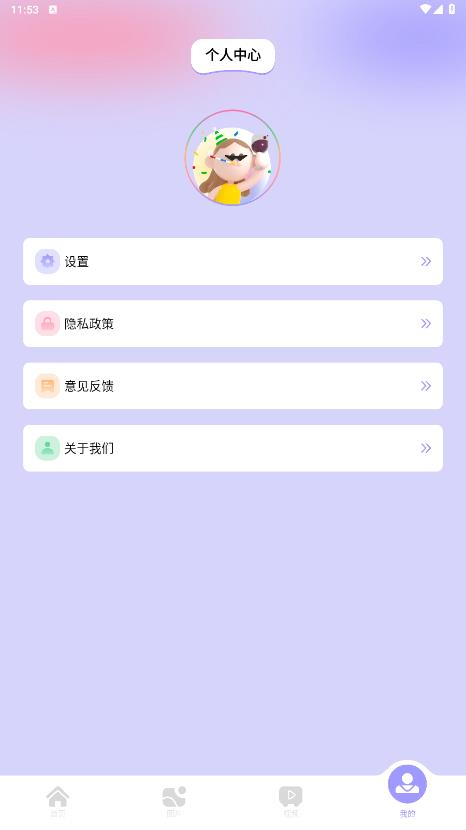 逗图相机