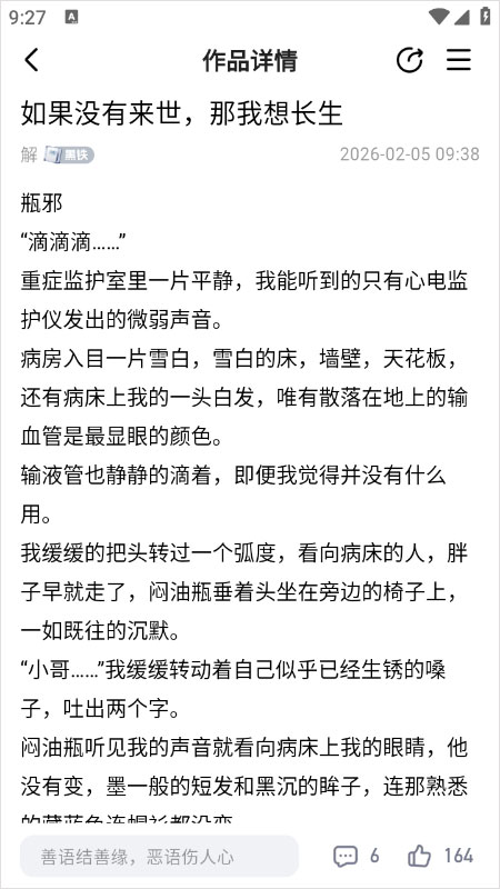 追甜