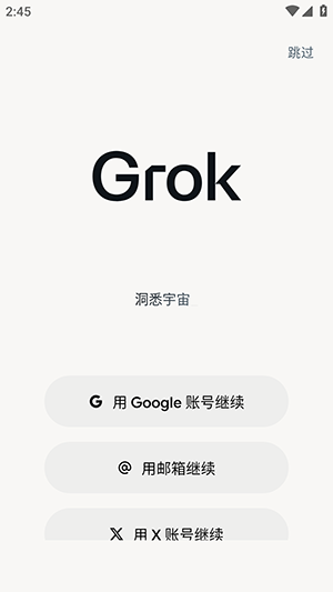 Grok4.1卸甲版