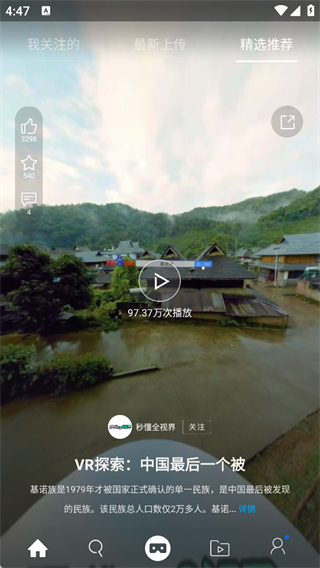 UtoVR播放器