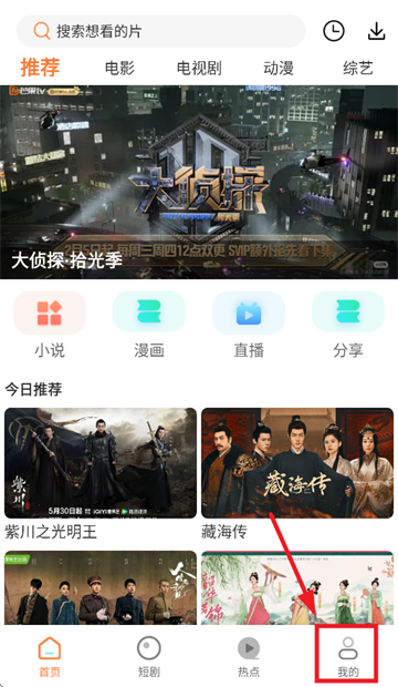香葱追剧