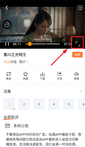 香葱追剧