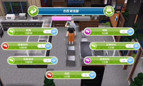 模拟人生自由生活