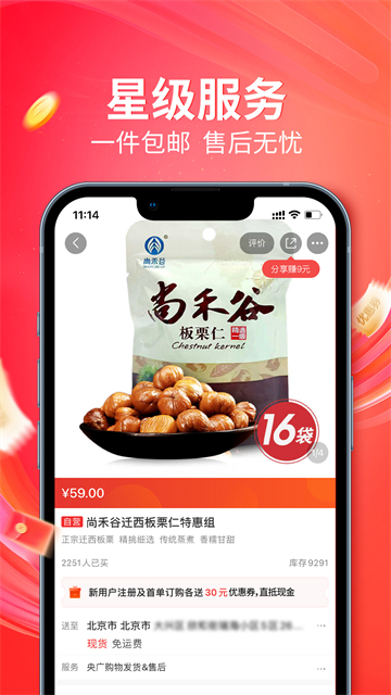 央广购物软件
