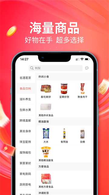央广购物软件