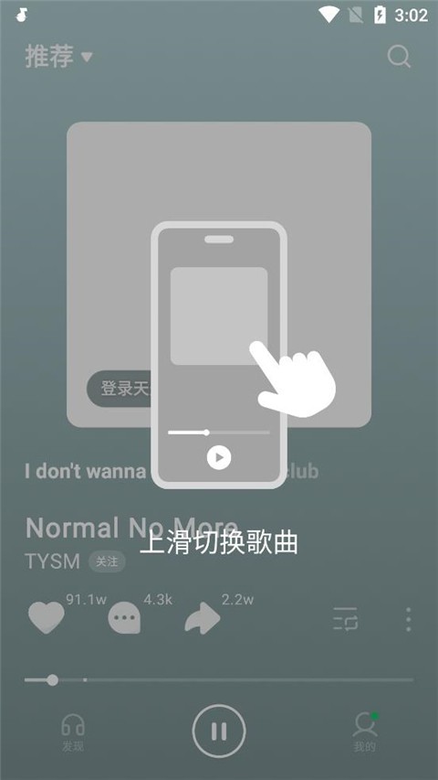 汽水音乐下载