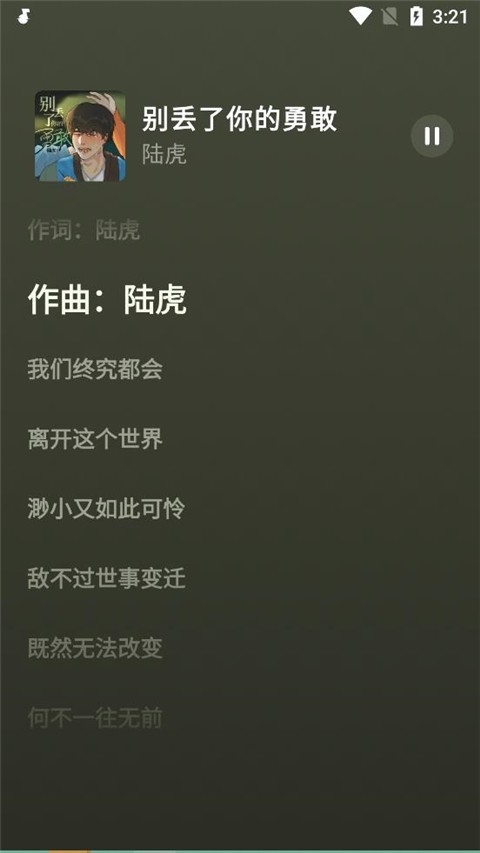 汽水音乐下载