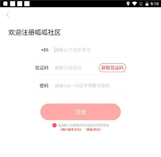 呱呱社区