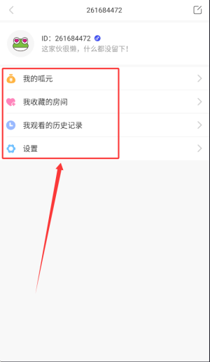 呱呱社区