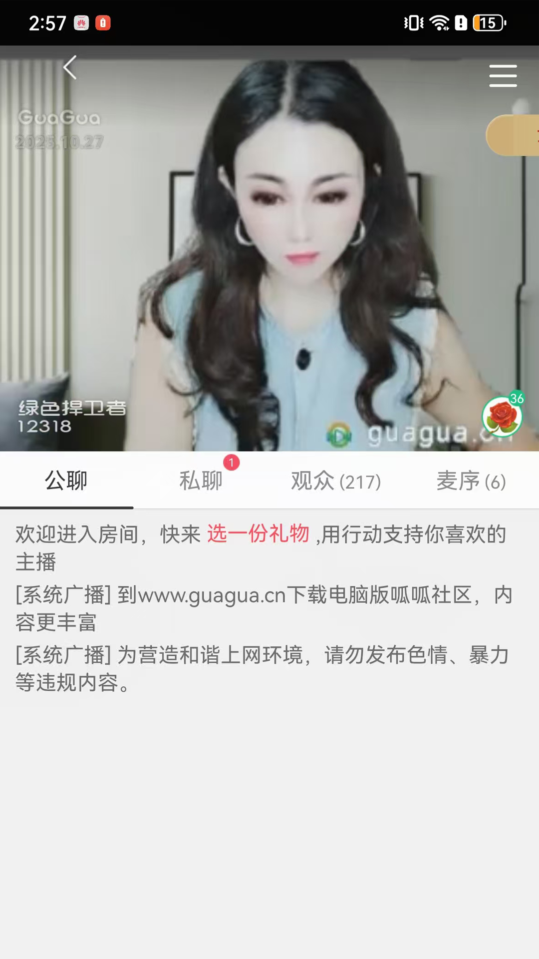 呱呱社区