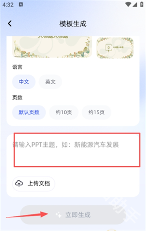 一点PPT