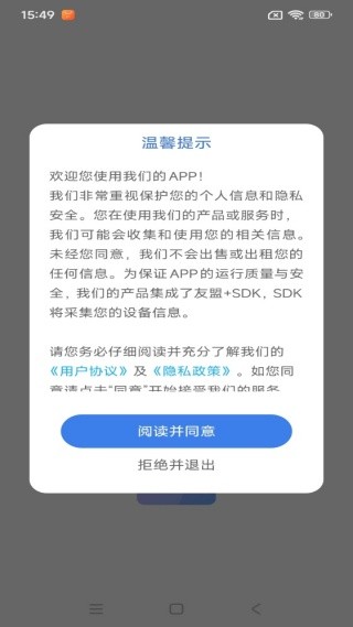 萌糖乐聊app下载