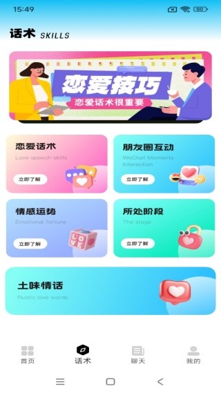 萌糖乐聊app下载