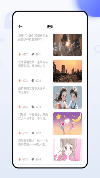 萌糖乐聊