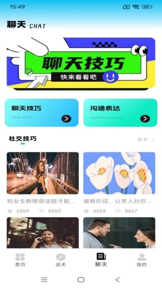 萌糖乐聊app下载
