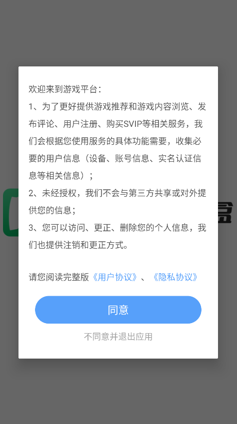 9877游戏盒