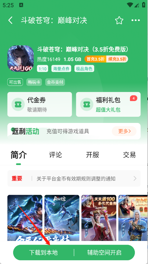 9877游戏盒