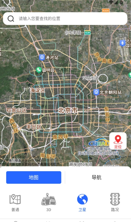 畅享精准导航